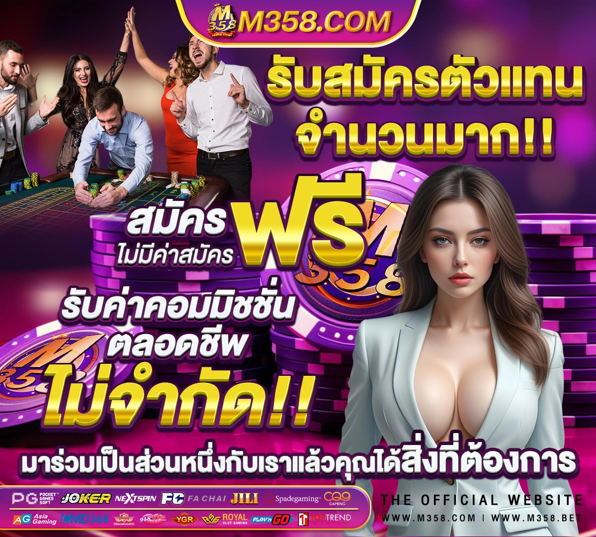 ผูเล่นมนุษย์